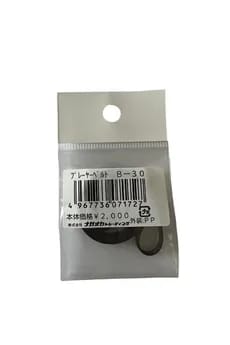 Accessoire platine vinyle Nagaoka Courroie de remplacement B-30 pour platine vinyle - Longueur 596mm